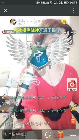 爱冰！！！！主播照片
