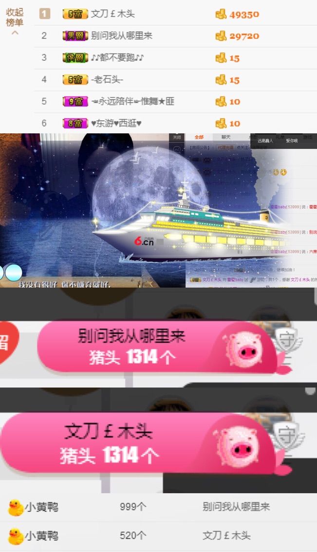 霍霍baby的主播照片