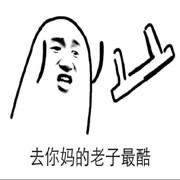 ❀花爷