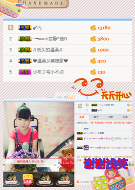 乖“我们的回忆，😘主播照片