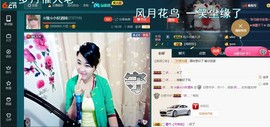 ☆缘☆酒妹主播照片