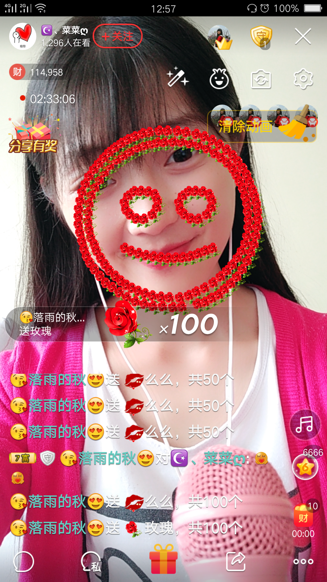 ღ蔡蔡🎙主播照片