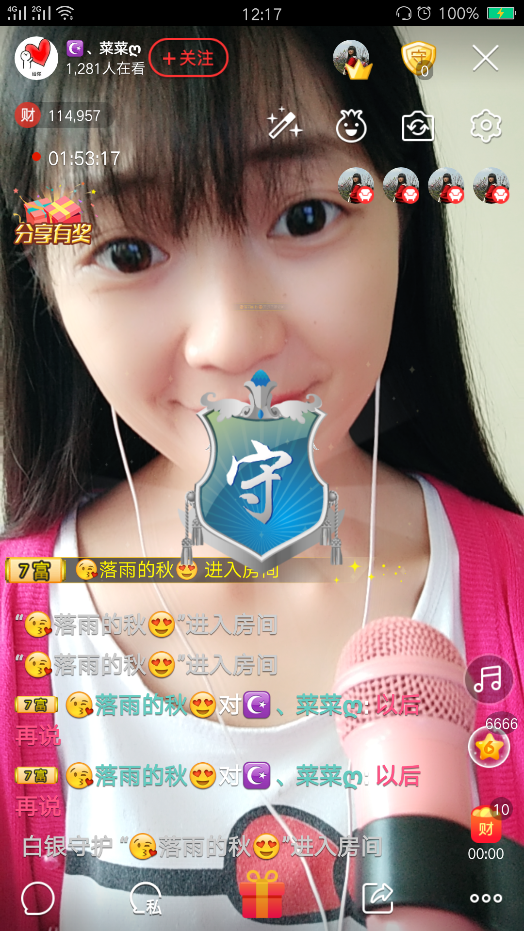 ღ蔡蔡🎙主播照片