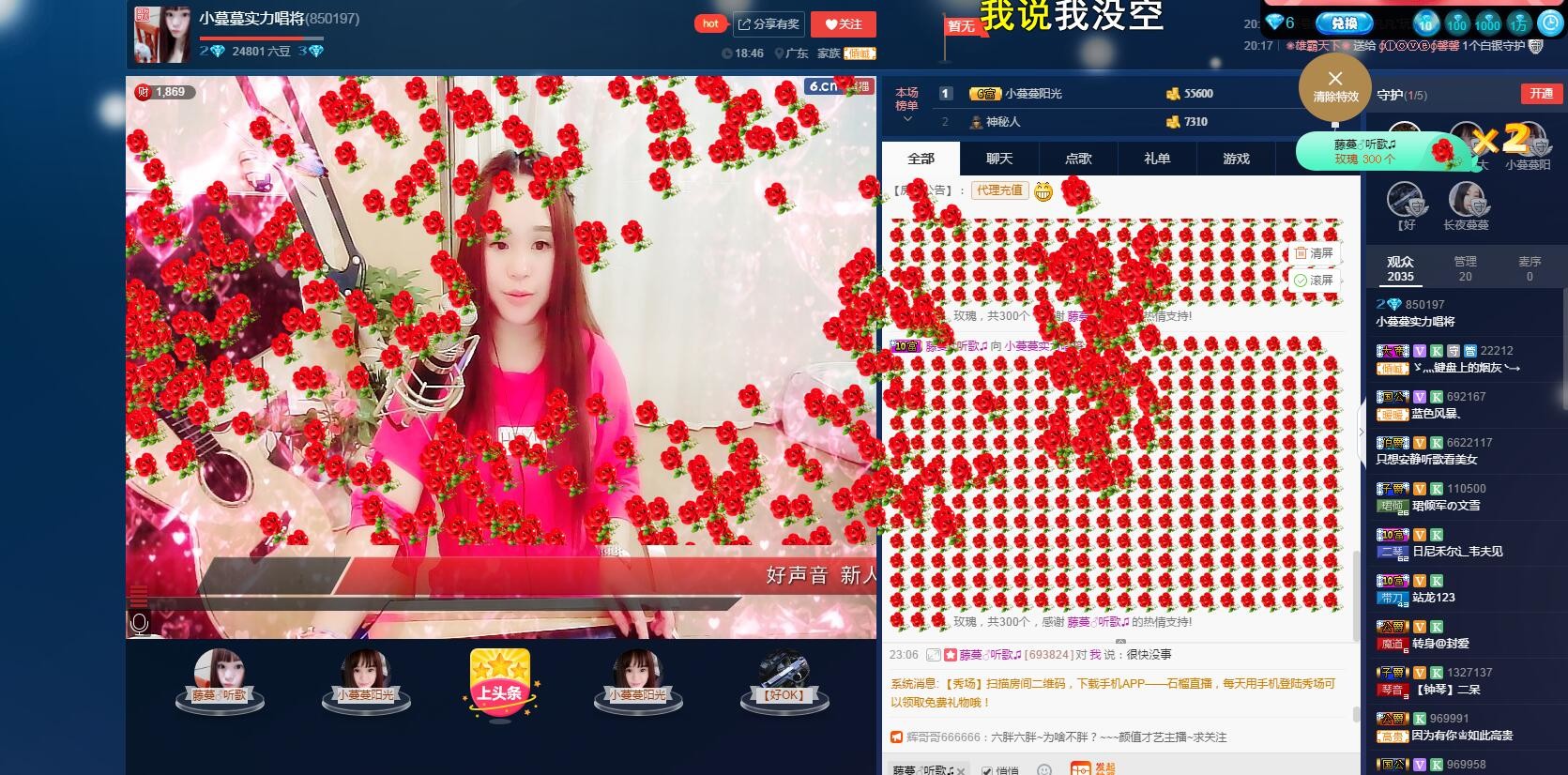 小蔓蔓实力唱将的主播照片