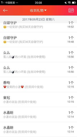 嗯哼……！主播照片