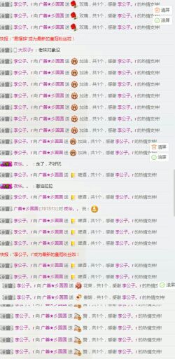 ★彡圆圆主播照片