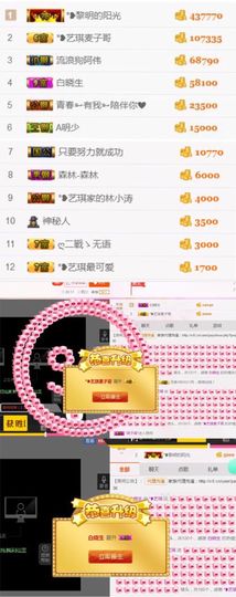 ♚艺琪♚充值代理主播照片