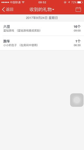 你好哇，夏夏💗。主播照片
