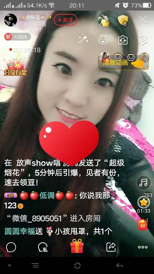 ?虎妹兒???的主播照片