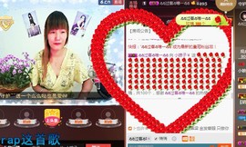 小娘子￥主播照片