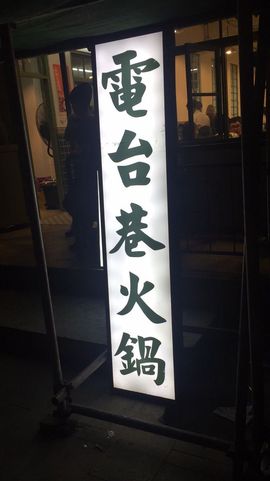 😱……主播照片