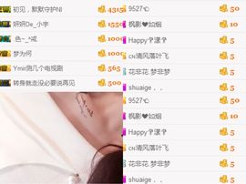 柚子呀呀主播照片