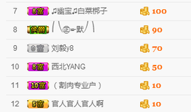 幽校长暂停主播照片
