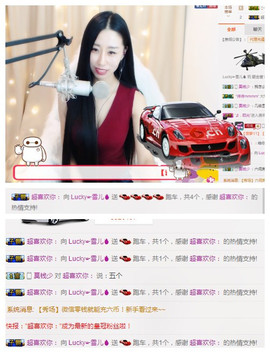 嗯哼……！主播照片