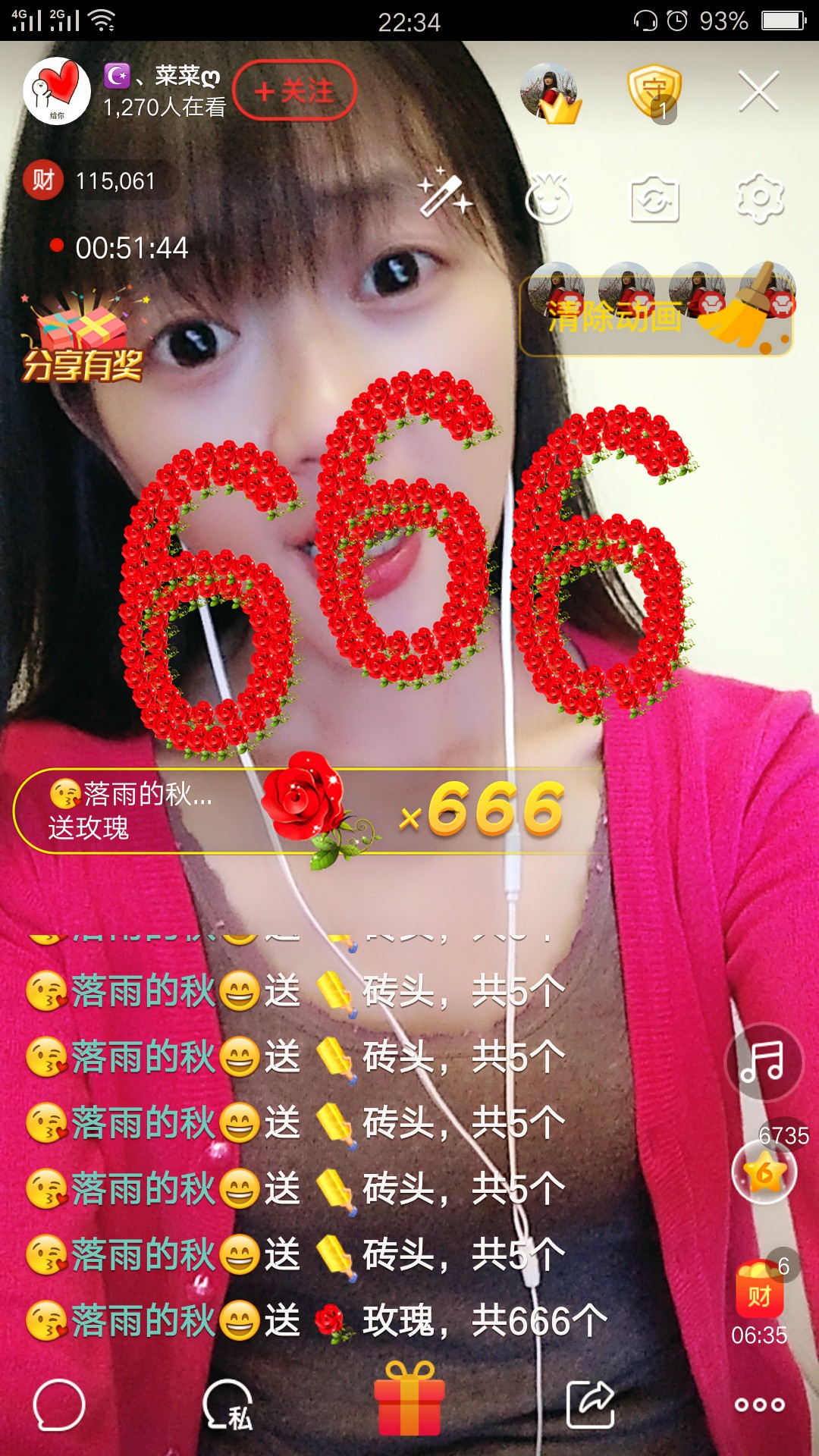 ღ蔡蔡🎙主播照片