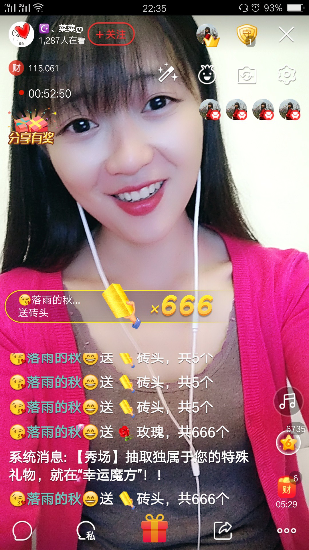 ღ蔡蔡🎙主播照片