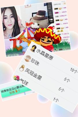 柚子呀呀主播照片