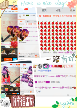 乖“我们的回忆，😘主播照片