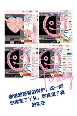 丫头👉小醋儿妹主播照片