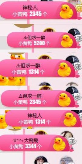 是心伊呀主播照片