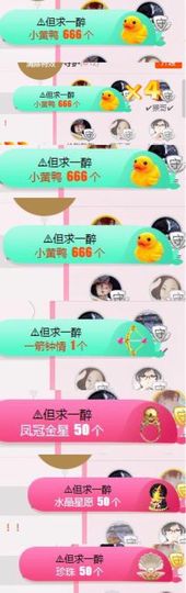 是心伊呀主播照片