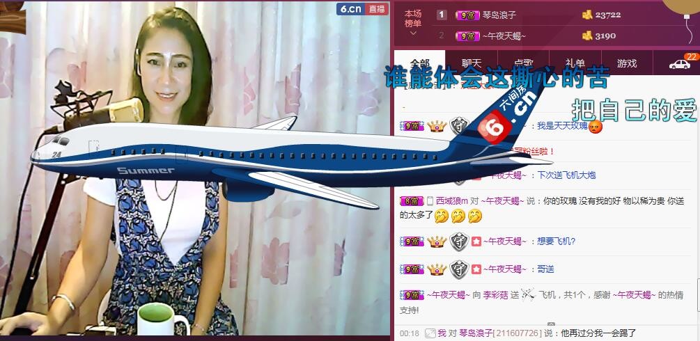 李彩菇的图片