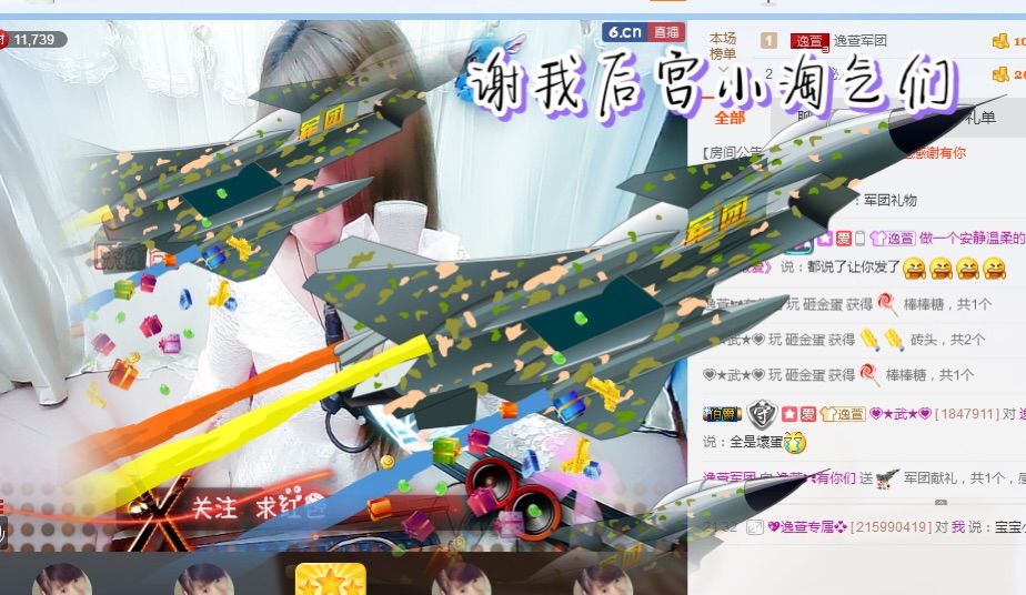 …………，主播照片