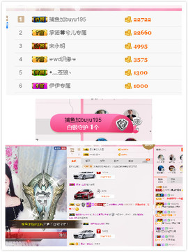 唠仔蜀道山主播照片