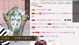 小艾回湖北不定时播主播照片