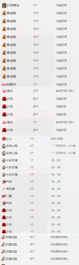 柚子呀呀主播照片