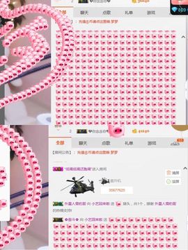 小艺停播主播照片