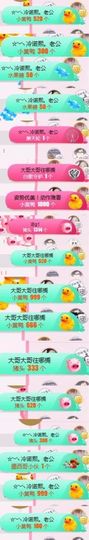 是心伊呀主播照片