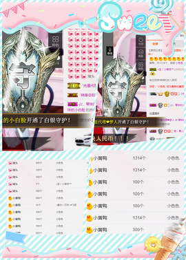 琴妹妹—-暂别主播照片