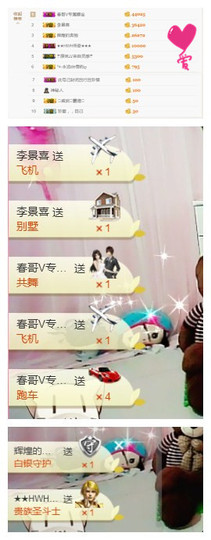 ❤娜宝主播照片