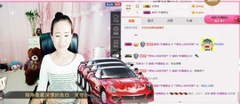 ❤娜宝主播照片