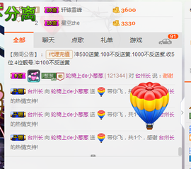 葱葱丿主播照片