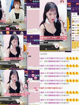 一枚美晶吖丶主播照片