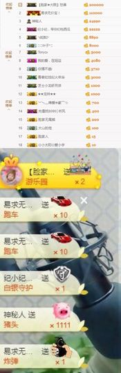 大脸.贺杨总圣王主宰主播照片