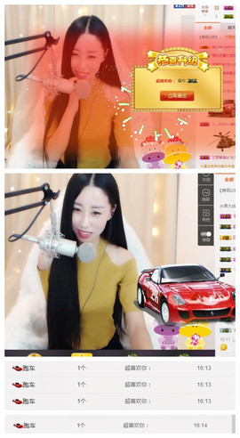 嗯哼……！主播照片