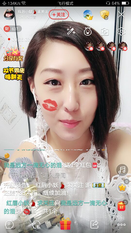 👄红唇小妖💃的主播照片