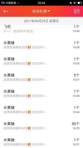嗯哼……！主播照片