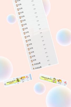 柚子呀呀主播照片