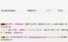 小茗同学有缘再见♥主播照片