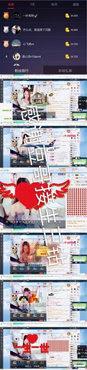 萌柒等风也等你主播照片