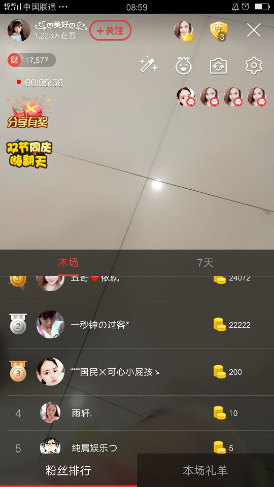 ღ美好ღ主播照片
