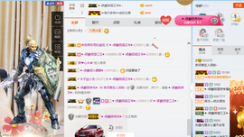 ♡九离♡主播照片