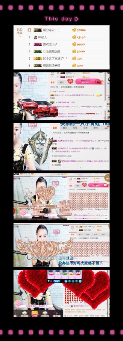 ღ苏打水ღ的主播照片