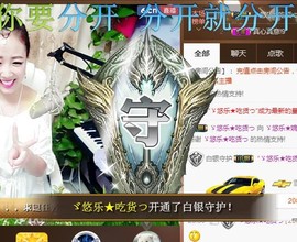 ゞ悠乐★婉儿つ主播照片