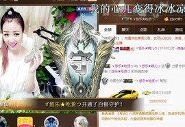 ゞ悠乐★婉儿つ主播照片