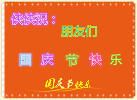 侠侠《爱唱歌》主播照片